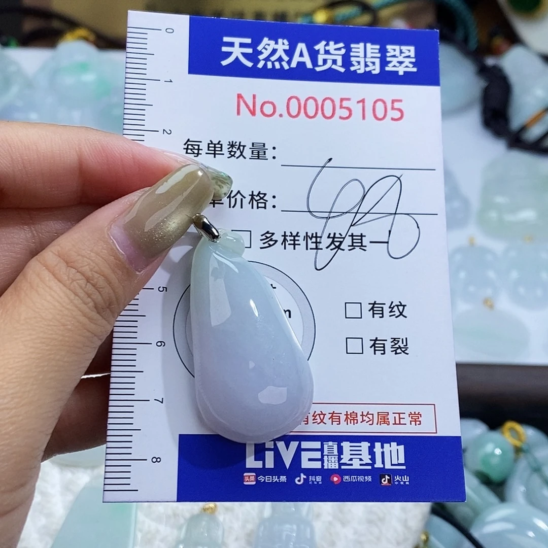 翡翠未镶嵌颈饰5105