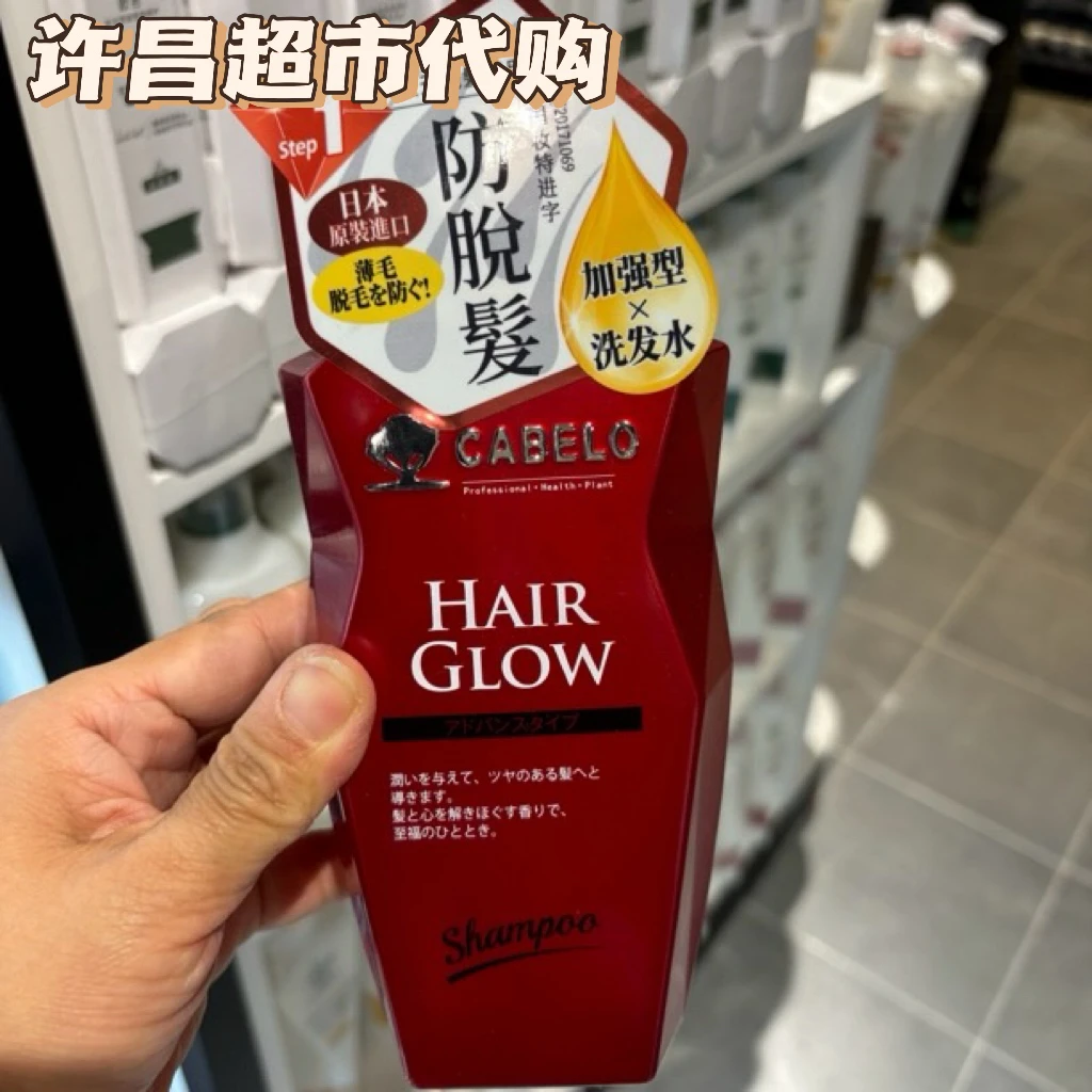 河南许昌网红超市代购线上商城专营自营店必买卡蓓诺防脱洗发水