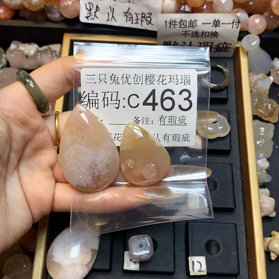 玛瑙/玉髓樱花合金晶**品