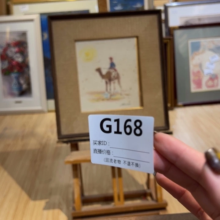 版画用****4回流老物不退不换