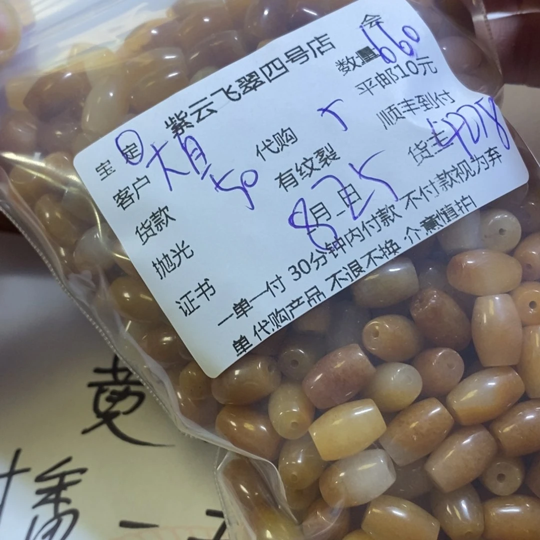 未镶嵌石英质玉（黄龙玉）珠宝半成品大****赠金丝玉