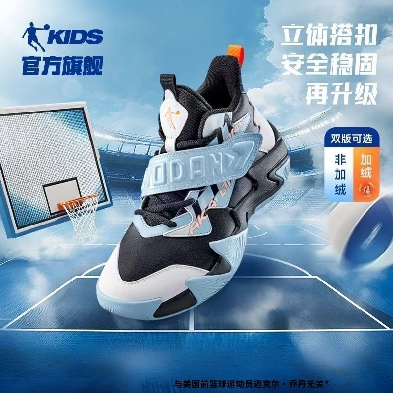 【不加绒炫风】乔丹儿童篮球鞋专业训练秋冬新款战靴童鞋实战运动鞋