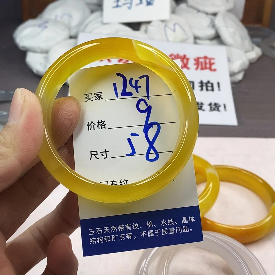 手镯玛瑙/玉髓未镶嵌1247