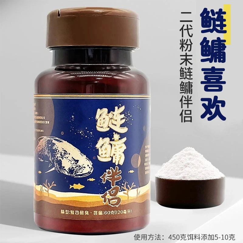 鲢鳙伴侣适用于花鲢白鲢大胖头鱼户外垂钓添加剂