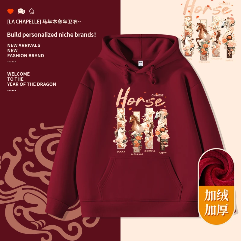 拉夏贝尔酒红本命年加绒连帽卫衣女2026新款秋冬本命年洋气外套潮