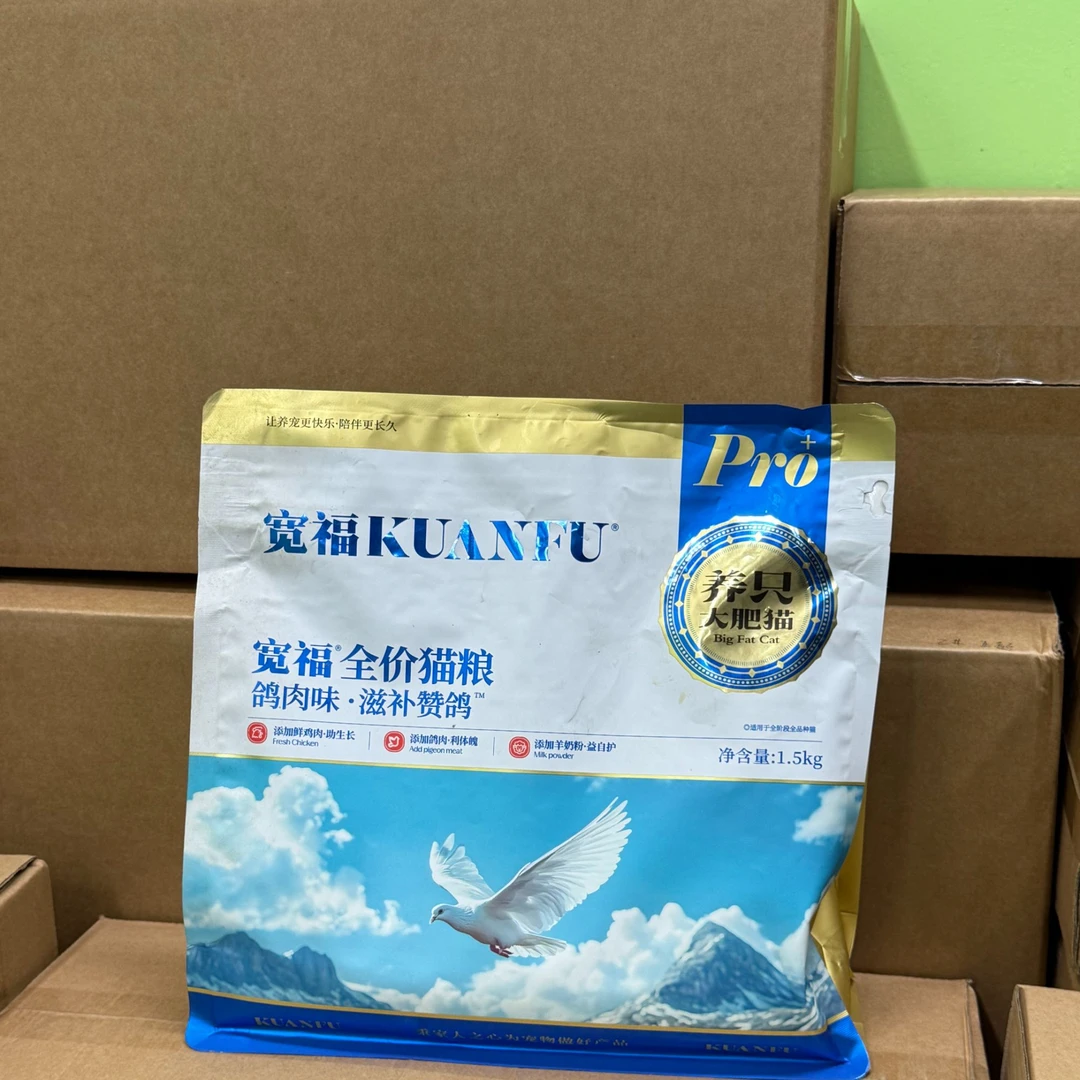 3斤宽福乳鸽鲜肉全价猫粮