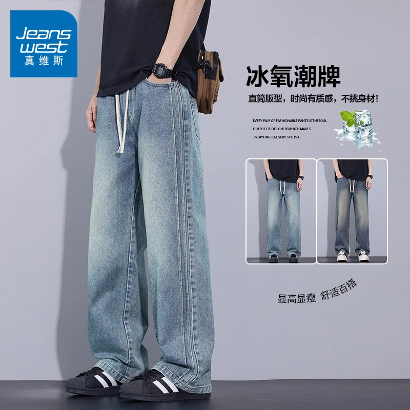 真维斯美式复古牛仔裤男款夏季百搭宽松休闲耐磨薄款帅气直筒长裤
