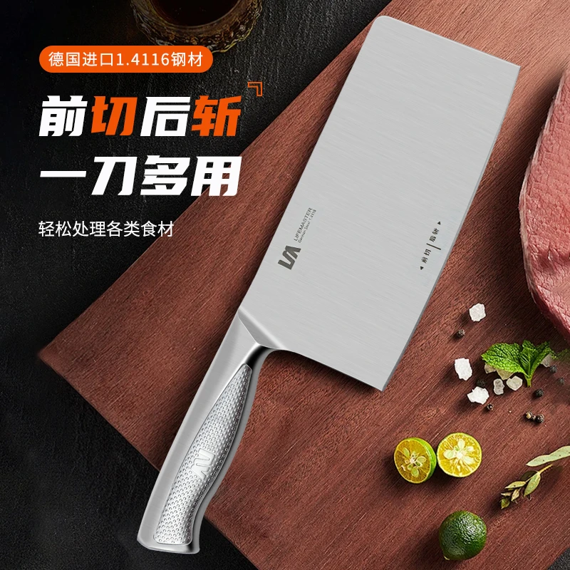 朗马斩切两用菜刀锋利耐用正品厨刀手柄防滑家用斩切刀
