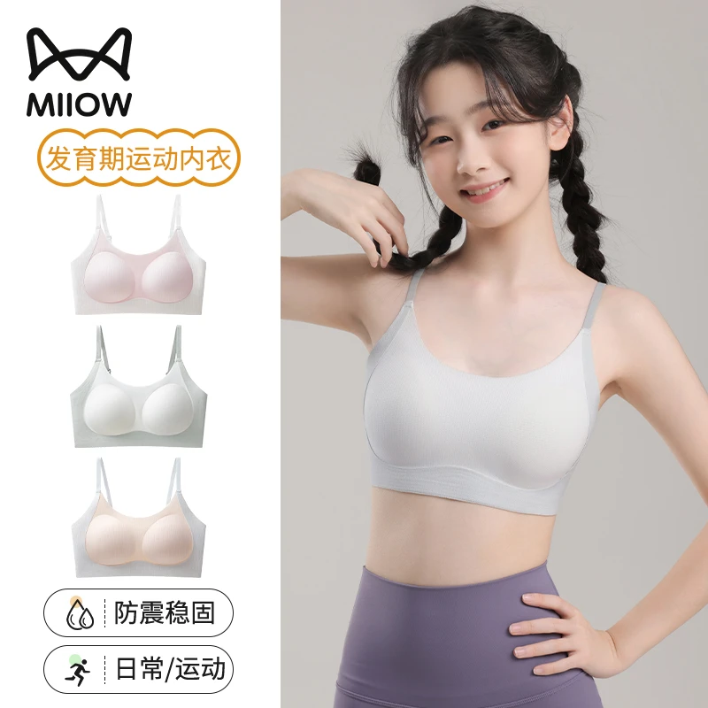 猫人少女内衣文胸初高中二三阶段青春期发育无痕运动缓震女生背心