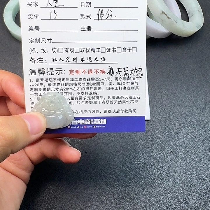 翡翠未镶嵌颈饰人***满佛公