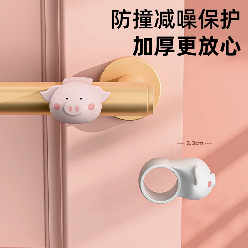 硅胶门碰门把手萌猪猪防撞圈静音墙面防碰撞橡胶免打孔门后防撞