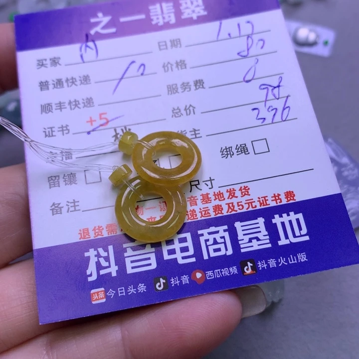 翡翠颈饰未镶嵌内**乐