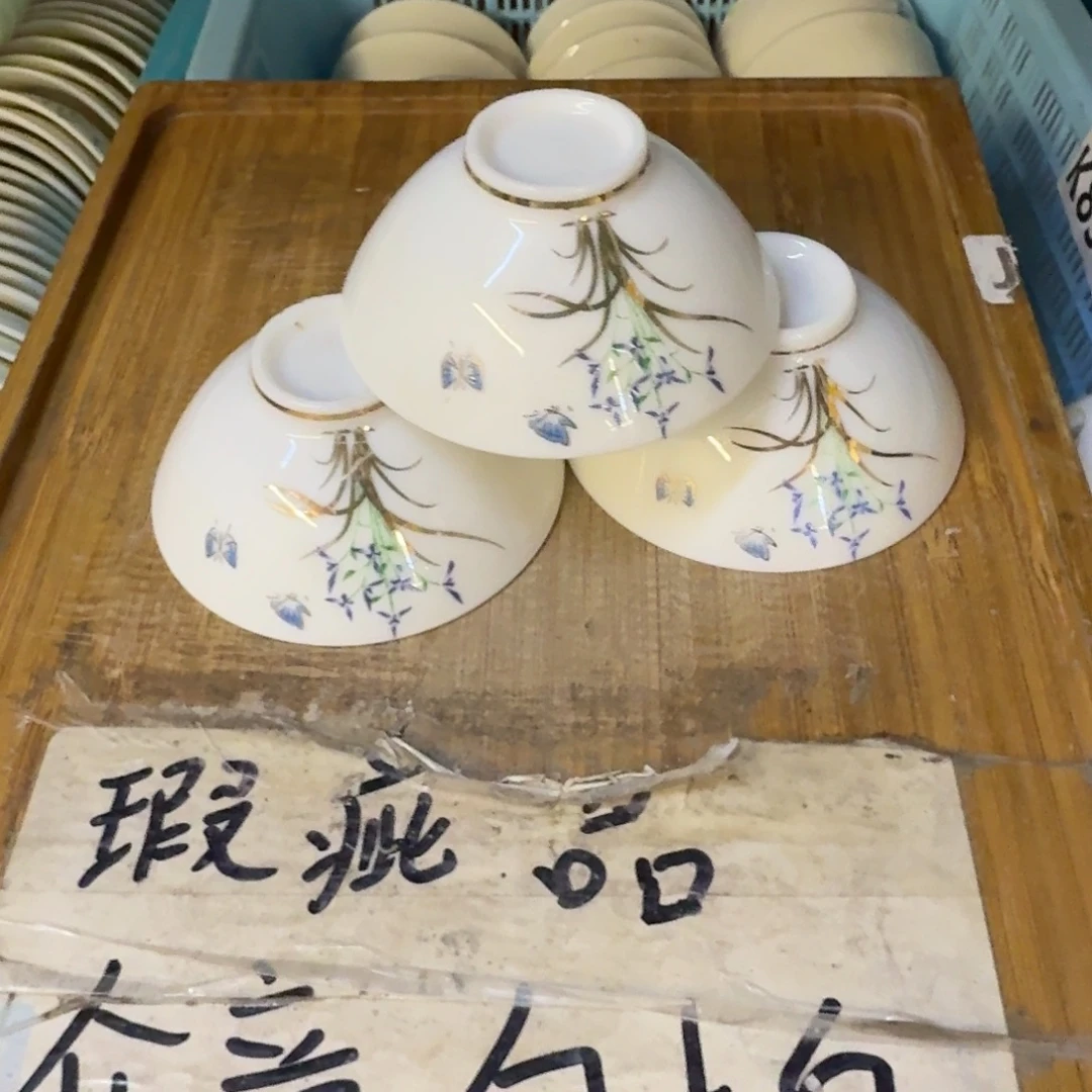 微瑕疵介意勿拍陶瓷器皿K414
