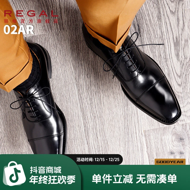 REGAL/丽格02AR日本制固特异牛津鞋商务正装职场办公尖头男士皮鞋