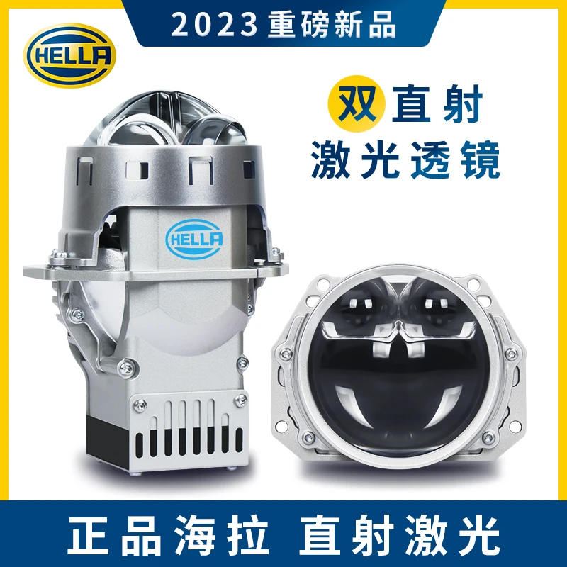 海拉双直射激光透镜 激光大灯 激光车灯改灯 全国包安装 工厂店