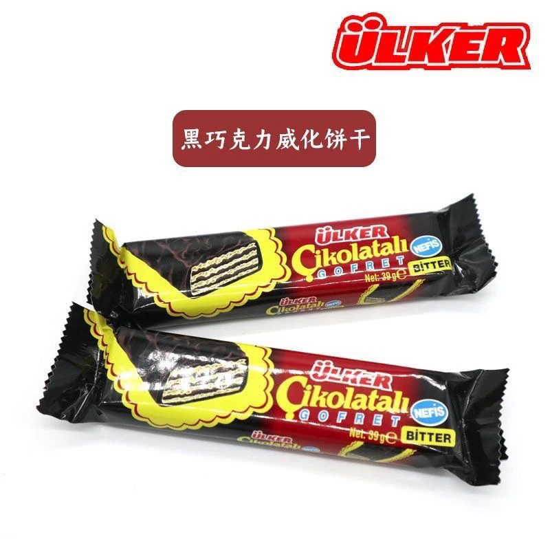 Cikolatali榛子夹心巧克力牛奶威化饼干土耳其零食进口