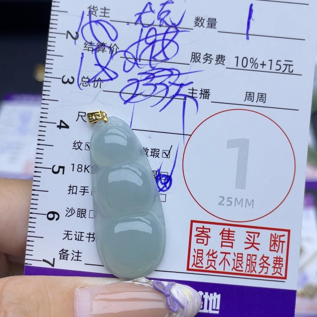 翡翠18K金镶嵌颈饰吊坠