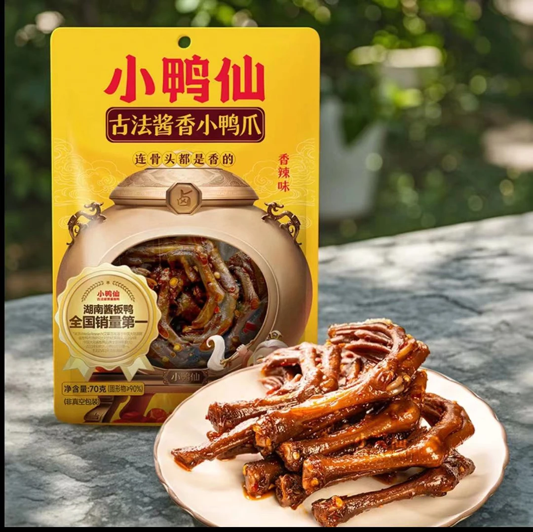 【魏七七专属】小鸭仙酱香小鸭爪70g老卤鸭爪子