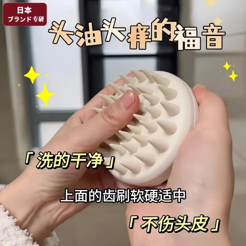 日本洗头神器硅胶洗头刷子洗头梳按摩刷头发头皮清洁头部按摩器