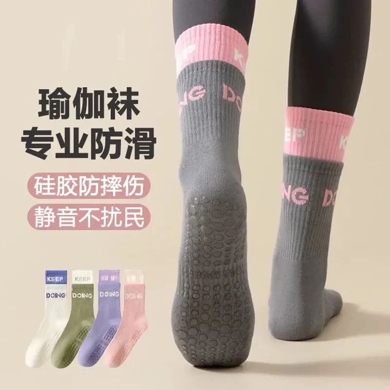 双层口运动袜女室内瑜伽袜普拉提健身拼接硅胶防滑中筒棉袜子运动