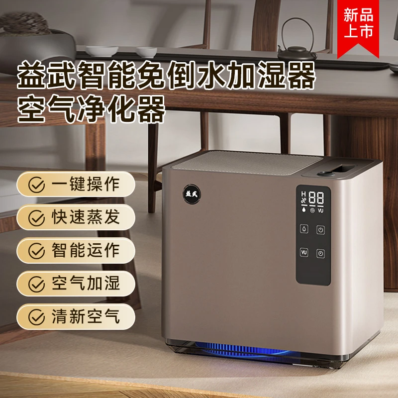 益武免倒茶水桶智能茶水桶无雾加湿器茶盘废水桶负离子蒸发过滤器