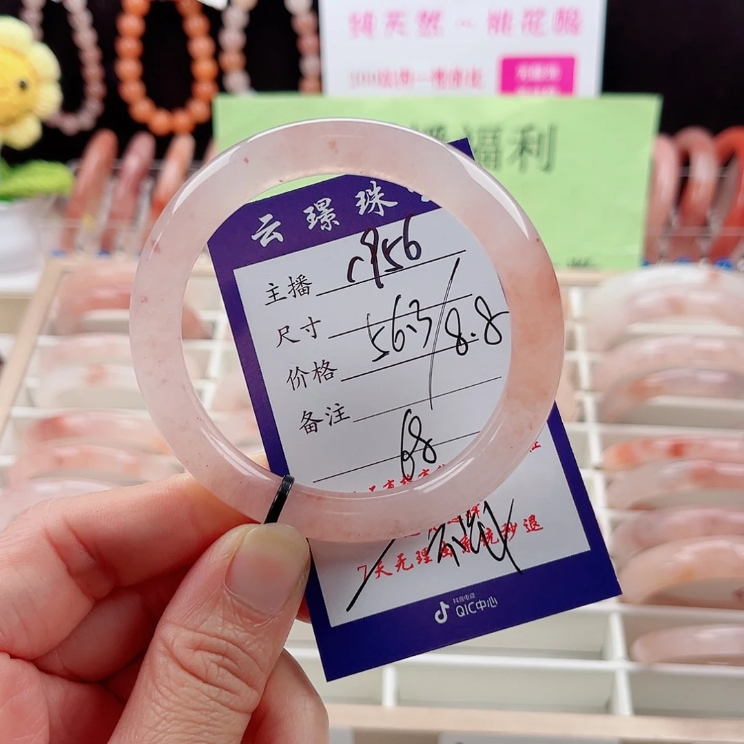 未镶嵌手镯石英质玉