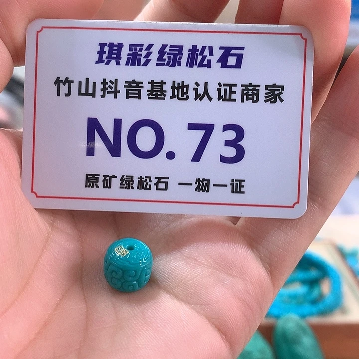 未镶嵌绿松石珠宝奇石