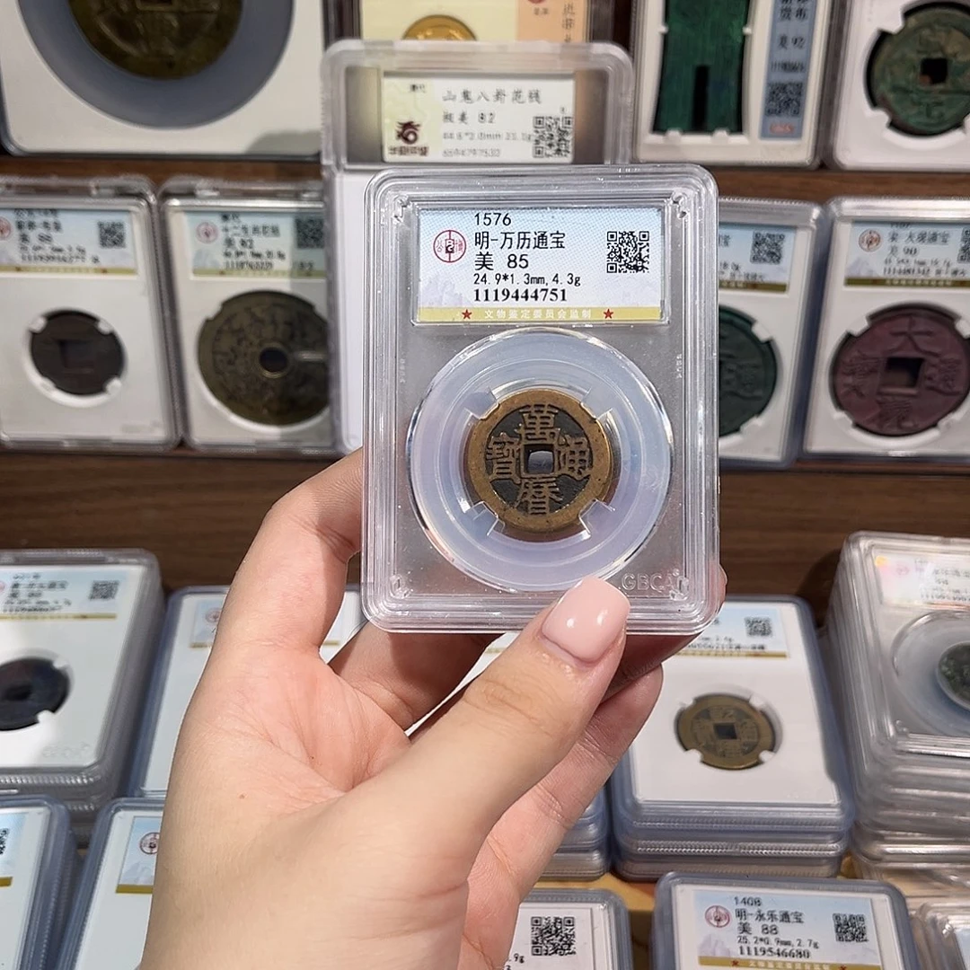 铜洛神 传世万历通宝