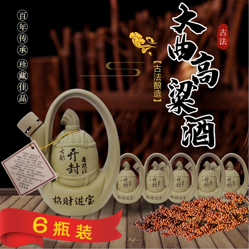 汴兴大曲纯粮高粱酒15年陈香白酒原浆粮食酒清香型老酒52度500ml