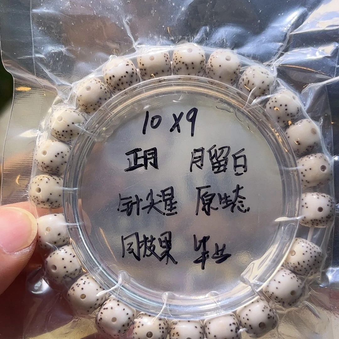 不***警星月菩提吊坠星月