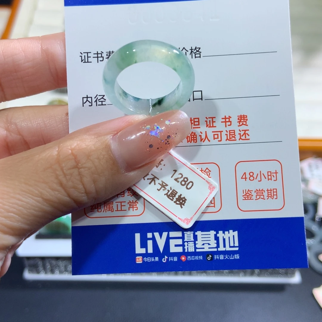 翡翠未镶嵌戒指14号