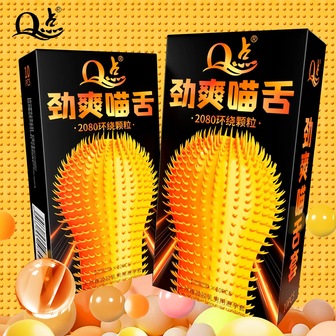 Q点劲爽喵舌柔刺套2080颗猫舌倒刺避孕套 立体环绕刺激大颗粒情趣安全套玻尿酸水润滑免洗套套成人计生用品天然橡胶胶乳男用避孕套
