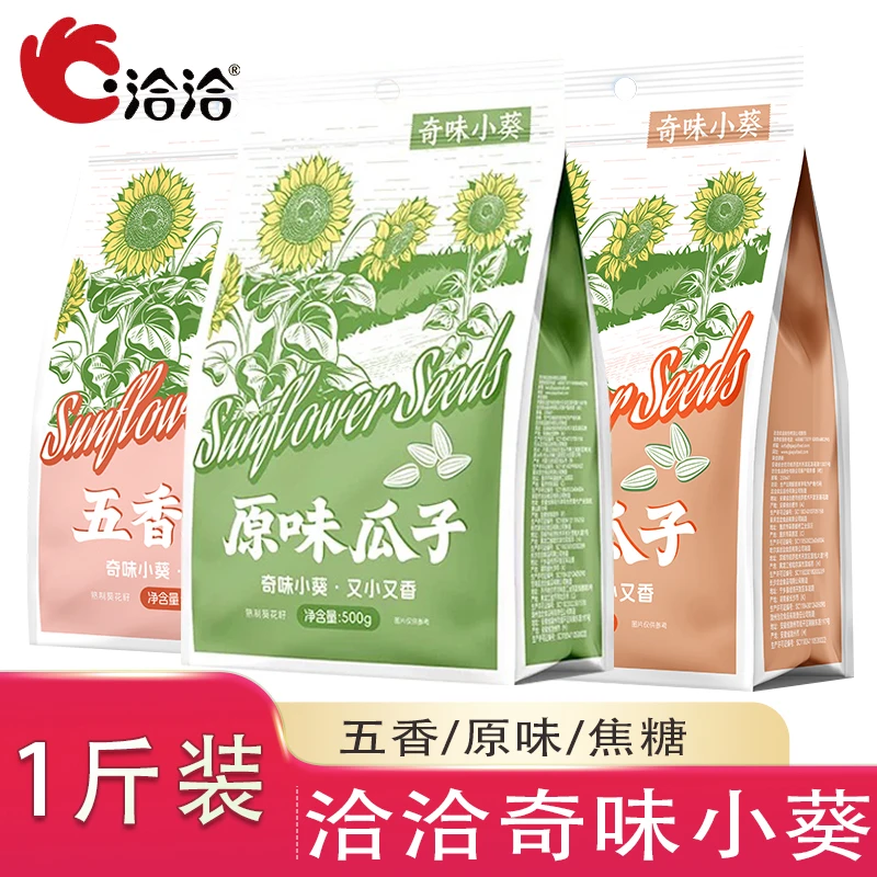 ChaCheer/洽洽500g焦糖五香原味大颗粒瓜子大包装葵花籽恰恰瓜子