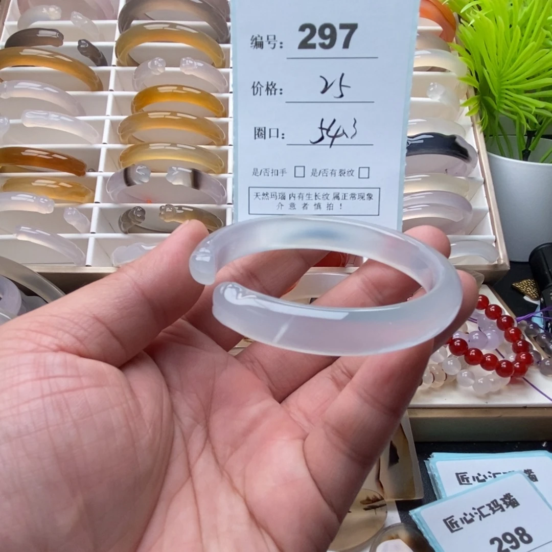 玛瑙/玉髓未镶嵌手镯