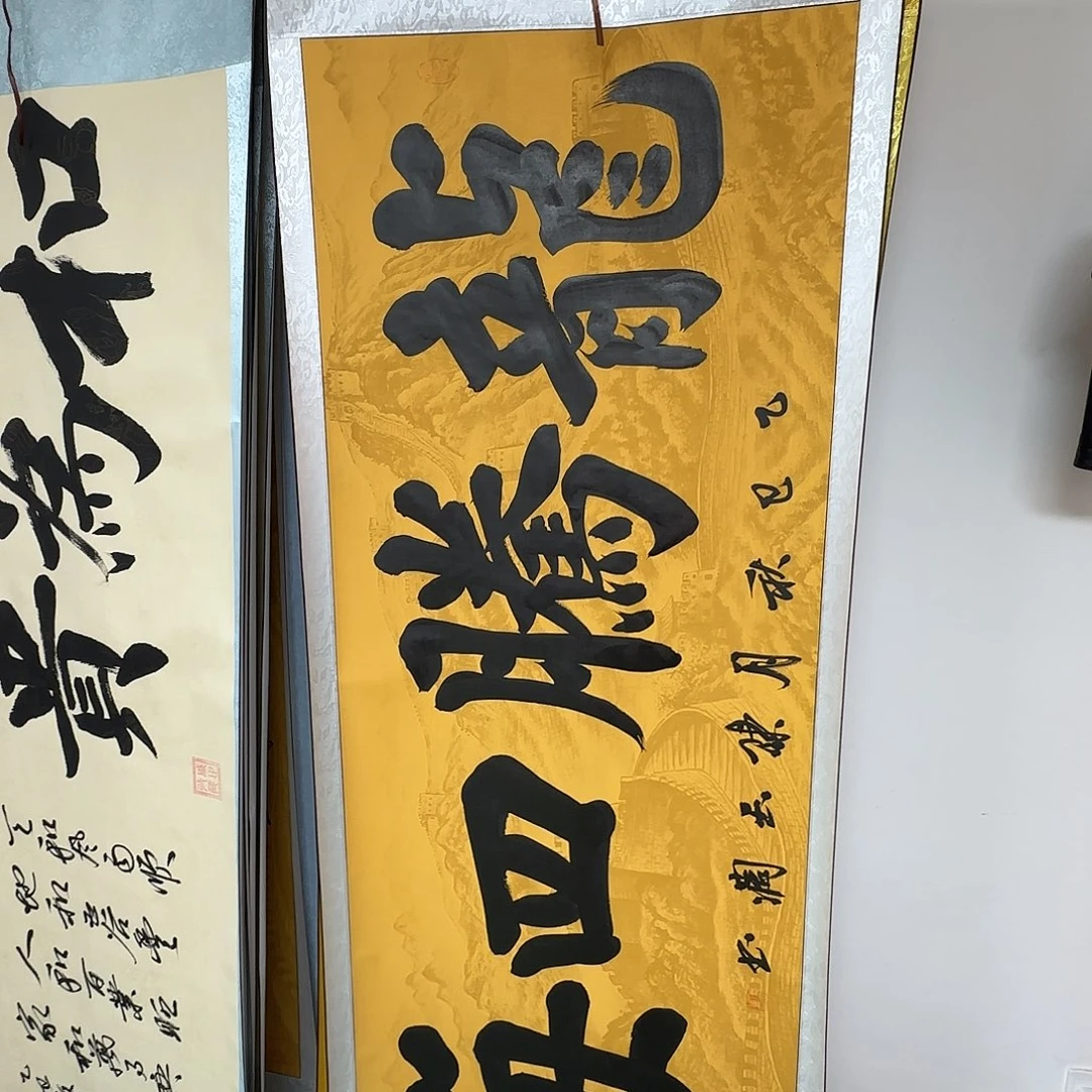 书法龙腾四海长城色