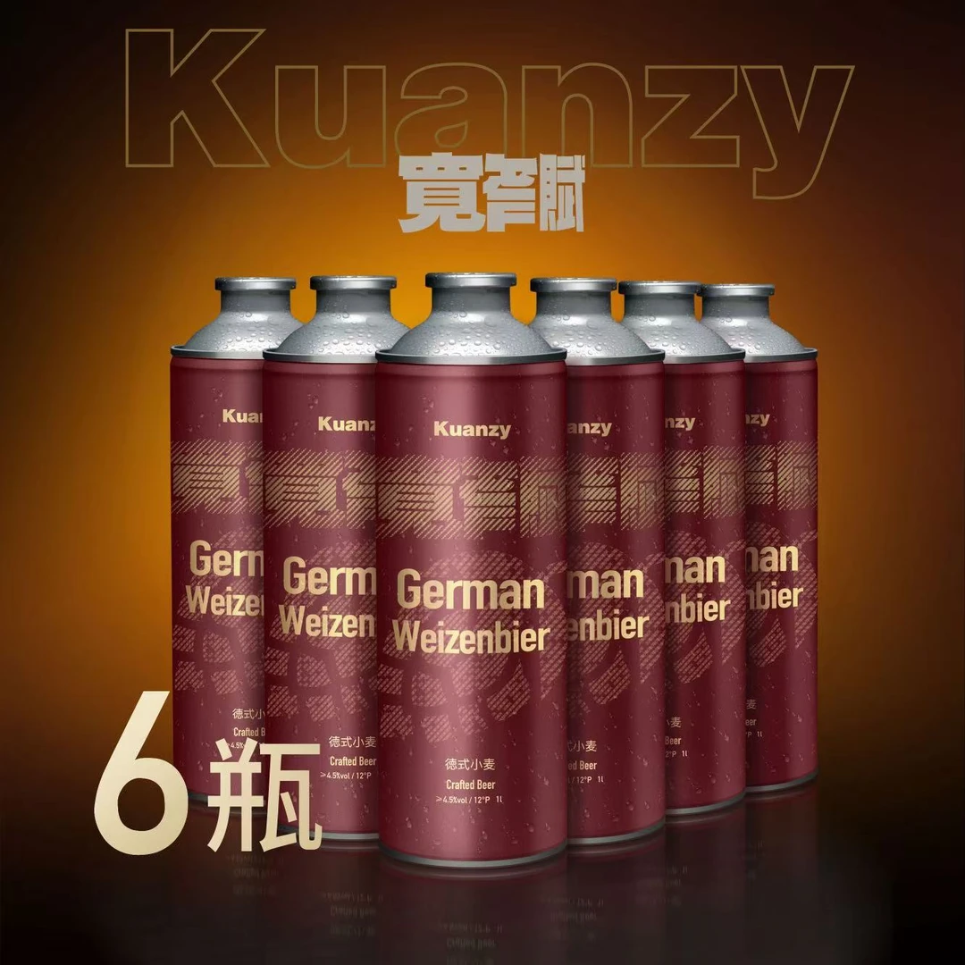 德式小麦精酿啤酒