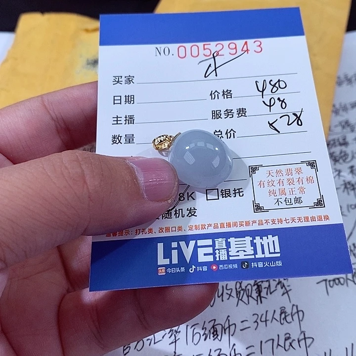 翡翠18K金镶嵌颈饰木
