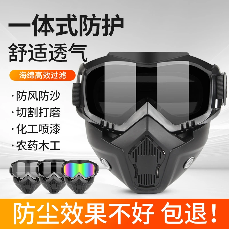 焊接面罩一体式风镜面罩防尘防风沙战术眼镜电焊防强光防飞溅面罩
