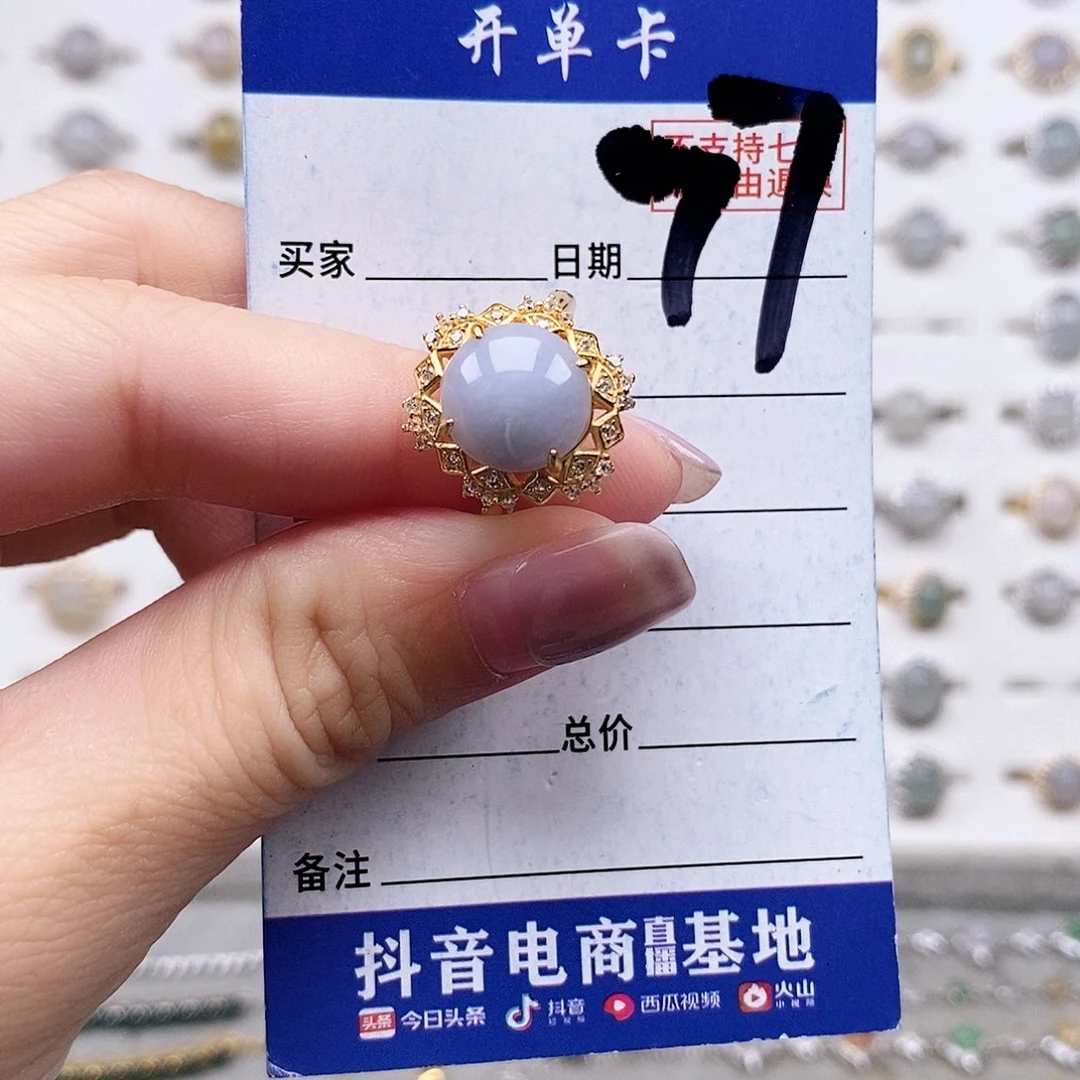 翡翠未镶嵌戒指戒指