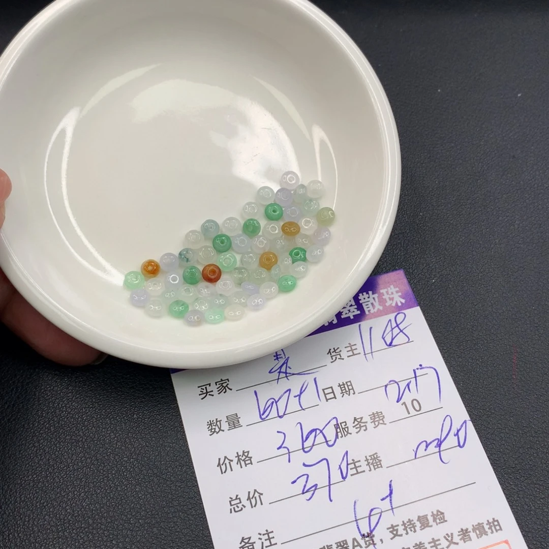 是***吖翡翠未镶嵌手链翡翠散珠多样性发自选