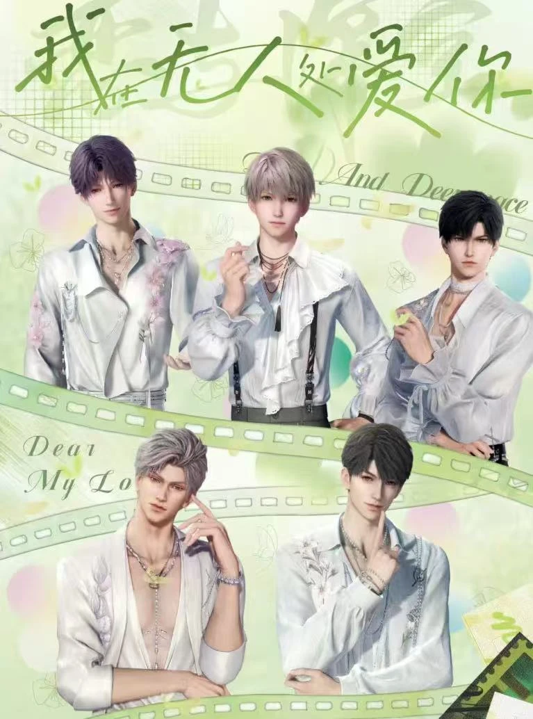 小八子【拆盒】卡雕系列我在无人处爱你 恋与深空纪念收藏盲盒