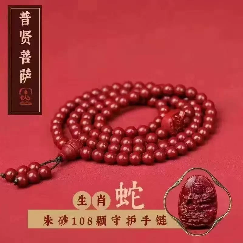 含辰砂工艺品108颗朱砂手串卡6mm（男女同款）