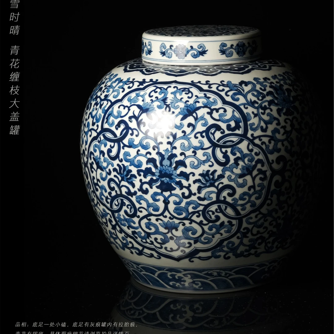 5-39快雪时晴青花缠枝大盖罐