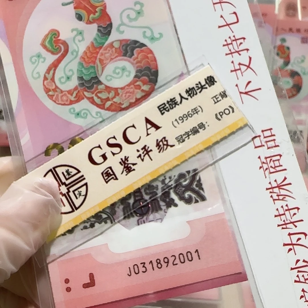 塑料031892001。。。。。年份