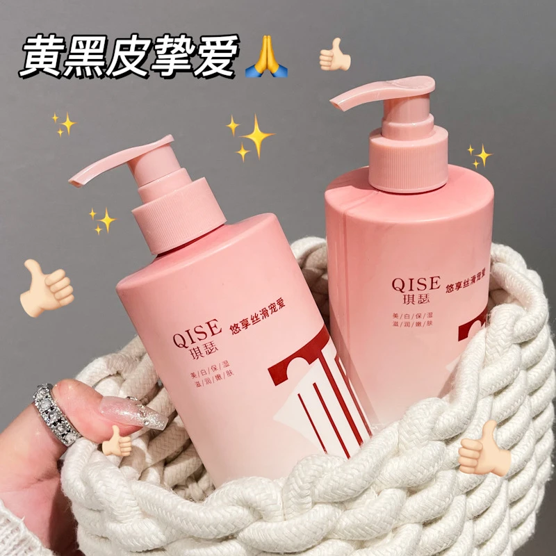 身体乳补水保湿滋润全身秋冬持久留香防干裂起皮嫩滑清爽香氛学生