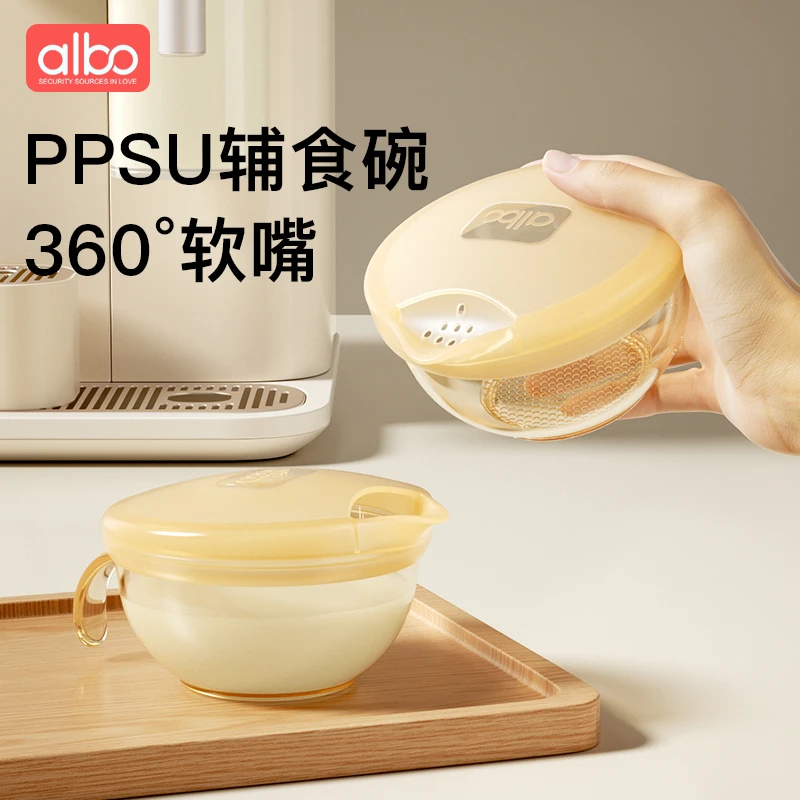 albo婴儿辅食碗新生儿宝宝专用小碗吃米粉糊辅食工具初生鹰嘴碗