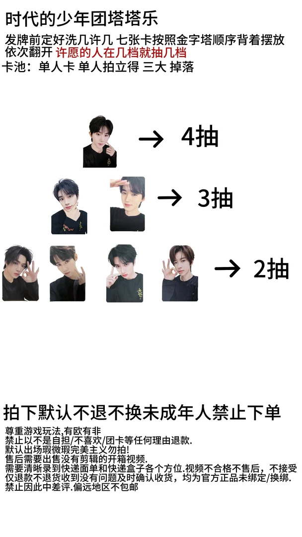 时代少年团官卡塔塔乐