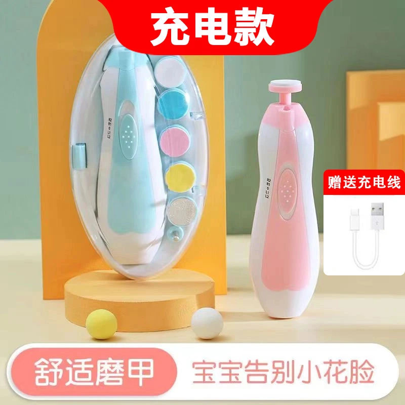【充电款】宝宝指甲剪刀新生儿专用婴幼儿指甲钳婴儿用品护理磨甲器