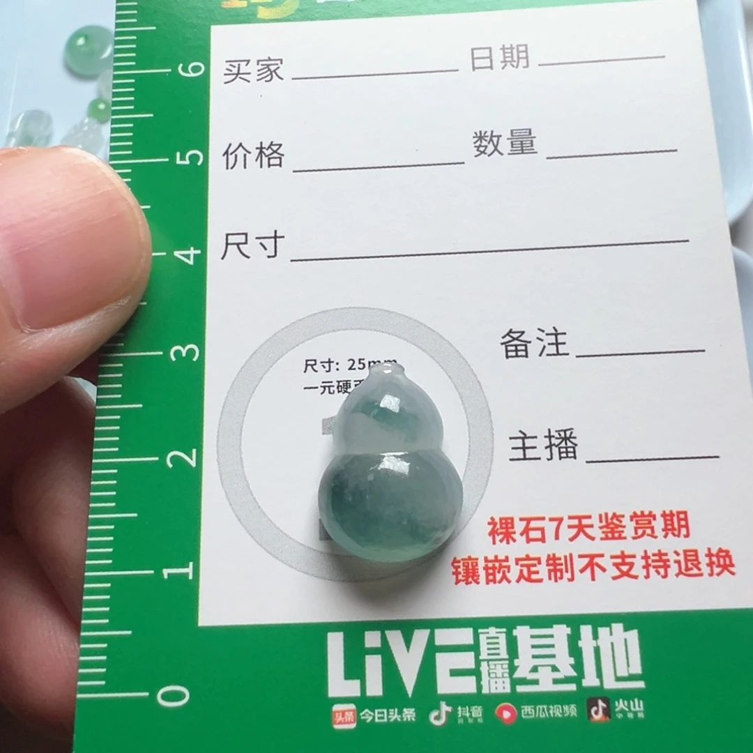 未镶嵌定制翡翠葫芦