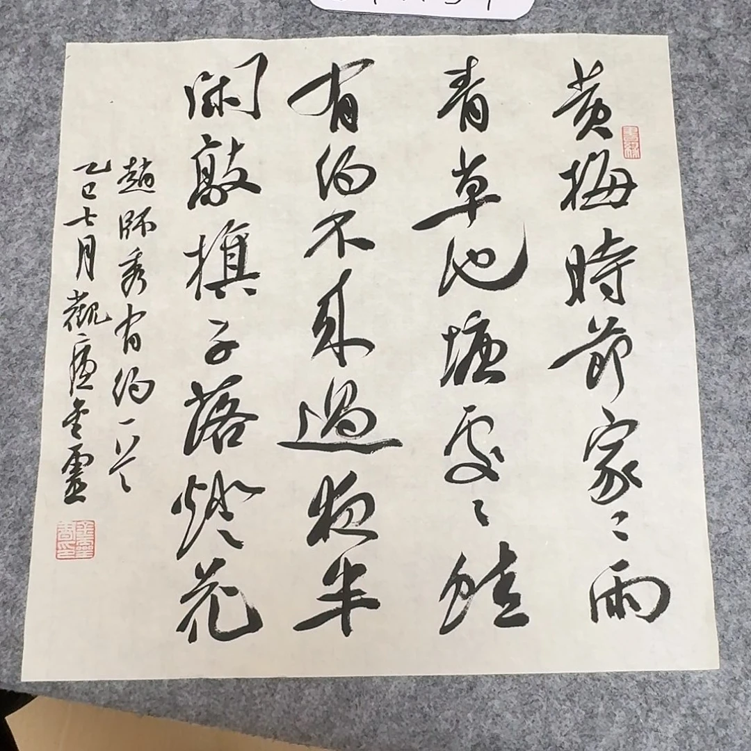 书法中书王金灵34+34